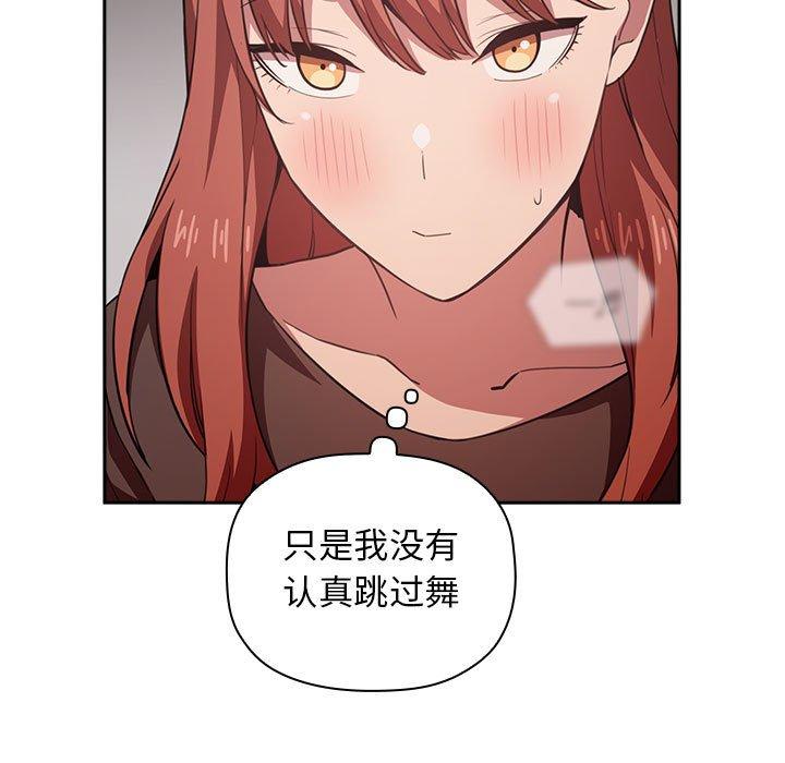 欢迎进入梦幻直播间[抖漫]韩漫全集-欢迎进入梦幻直播间-第 19 话无删减无遮挡章节图片 