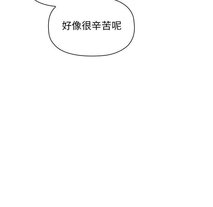 欢迎进入梦幻直播间[抖漫]韩漫全集-欢迎进入梦幻直播间-第 19 话无删减无遮挡章节图片 