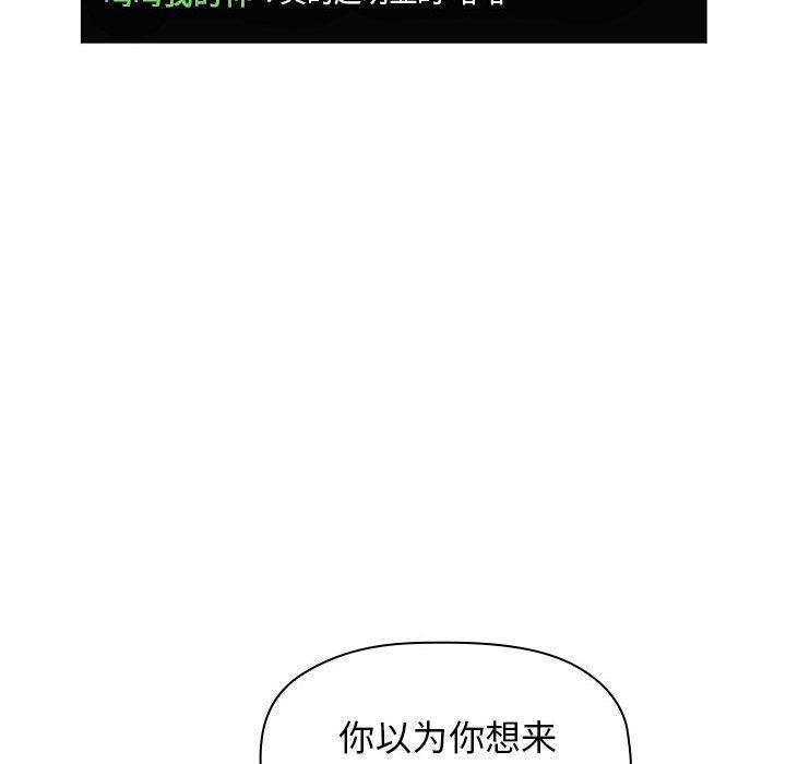欢迎进入梦幻直播间[抖漫]韩漫全集-欢迎进入梦幻直播间-第 19 话无删减无遮挡章节图片 