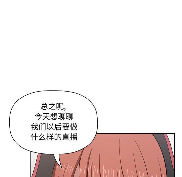 欢迎进入梦幻直播间[抖漫]韩漫全集-欢迎进入梦幻直播间-第 19 话无删减无遮挡章节图片 