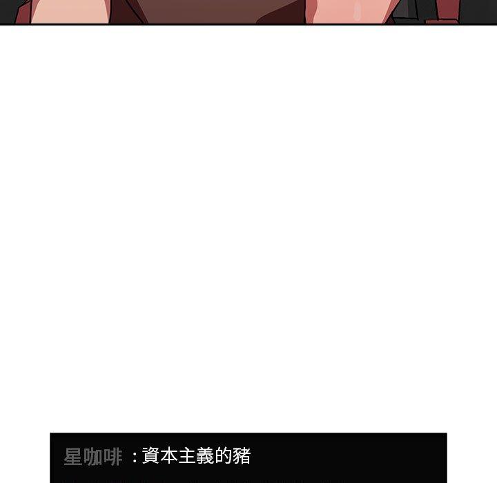 欢迎进入梦幻直播间[抖漫]韩漫全集-欢迎进入梦幻直播间-第 19 话无删减无遮挡章节图片 