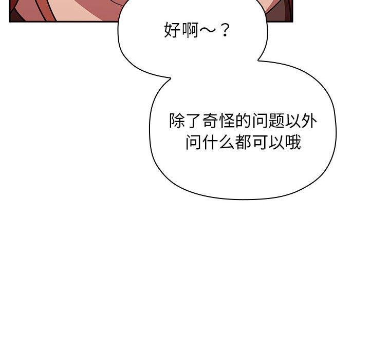 欢迎进入梦幻直播间[抖漫]韩漫全集-欢迎进入梦幻直播间-第 19 话无删减无遮挡章节图片 