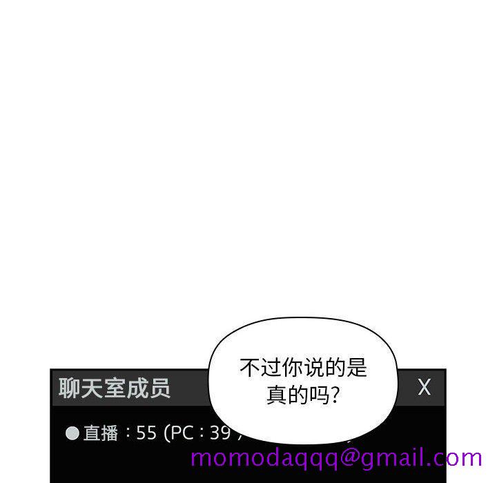 欢迎进入梦幻直播间[抖漫]韩漫全集-欢迎进入梦幻直播间-第 19 话无删减无遮挡章节图片 