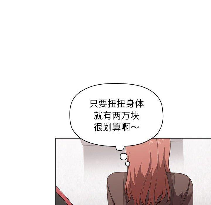 欢迎进入梦幻直播间[抖漫]韩漫全集-欢迎进入梦幻直播间-第 19 话无删减无遮挡章节图片 