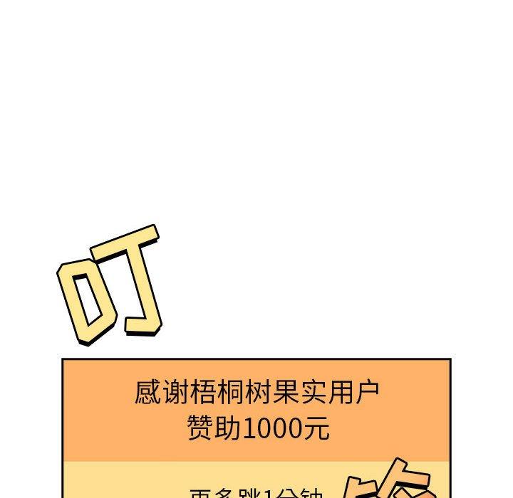 欢迎进入梦幻直播间[抖漫]韩漫全集-欢迎进入梦幻直播间-第 19 话无删减无遮挡章节图片 