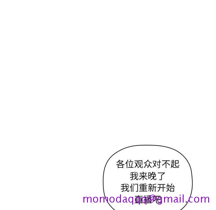 欢迎进入梦幻直播间[抖漫]韩漫全集-欢迎进入梦幻直播间-第 19 话无删减无遮挡章节图片 