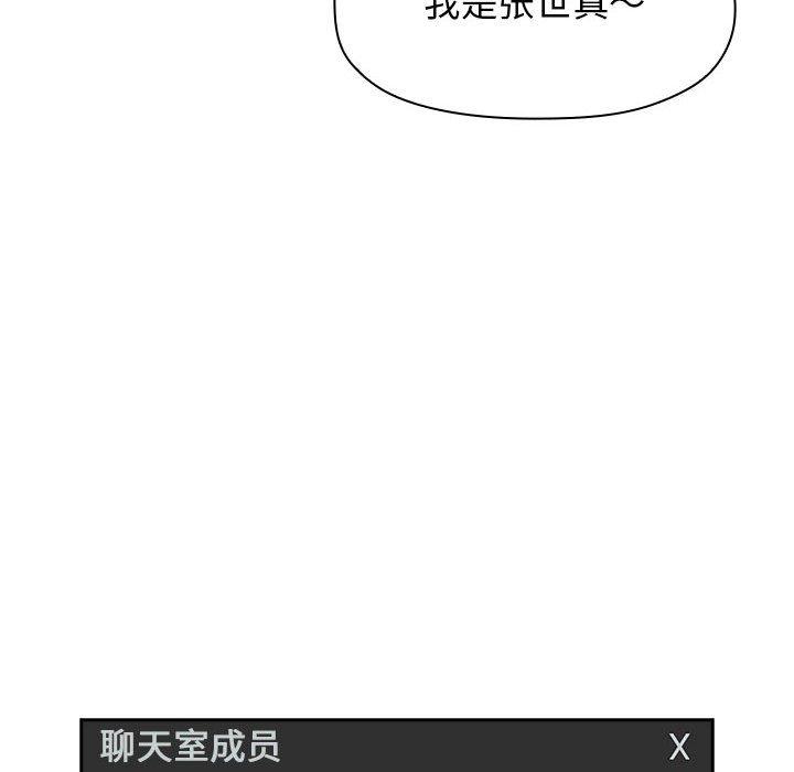 欢迎进入梦幻直播间[抖漫]韩漫全集-欢迎进入梦幻直播间-第 19 话无删减无遮挡章节图片 