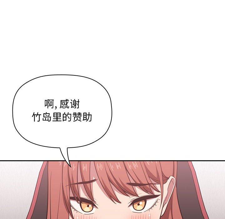 欢迎进入梦幻直播间[抖漫]韩漫全集-欢迎进入梦幻直播间-第 19 话无删减无遮挡章节图片 