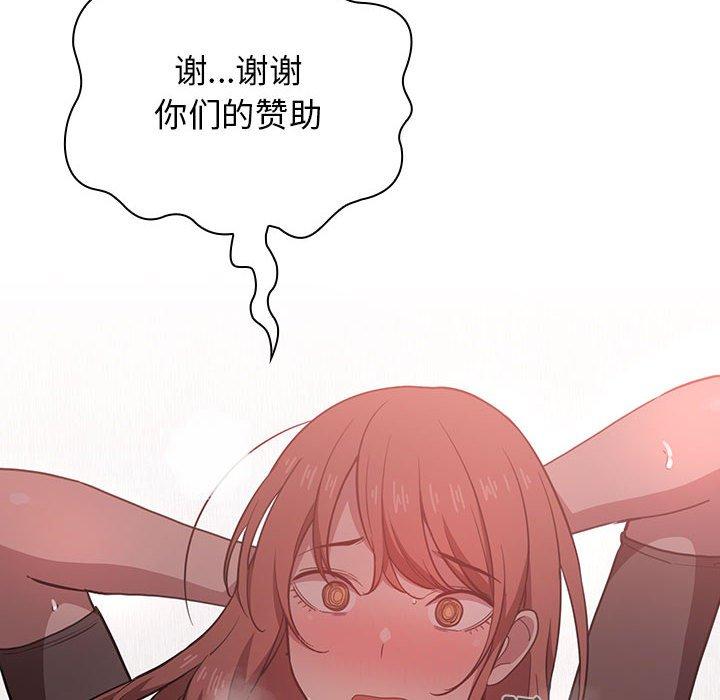 欢迎进入梦幻直播间[抖漫]韩漫全集-欢迎进入梦幻直播间-第 19 话无删减无遮挡章节图片 