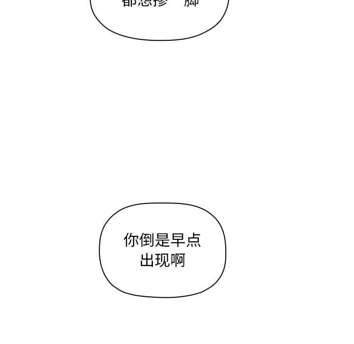 欢迎进入梦幻直播间[抖漫]韩漫全集-欢迎进入梦幻直播间-第 19 话无删减无遮挡章节图片 
