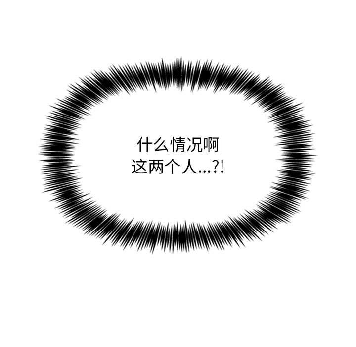 欢迎进入梦幻直播间[抖漫]韩漫全集-欢迎进入梦幻直播间-第 19 话无删减无遮挡章节图片 