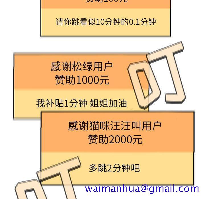 欢迎进入梦幻直播间[抖漫]韩漫全集-欢迎进入梦幻直播间-第 19 话无删减无遮挡章节图片 
