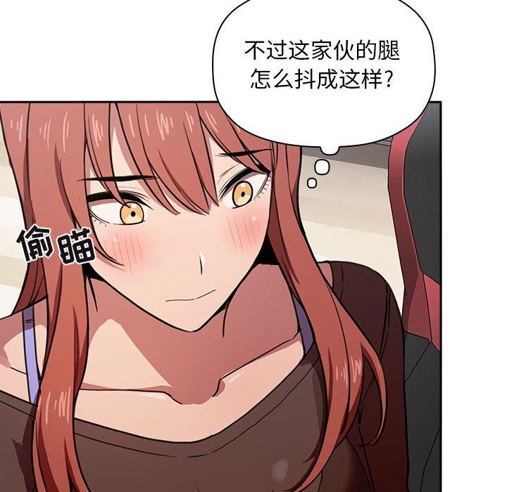 欢迎进入梦幻直播间[抖漫]韩漫全集-欢迎进入梦幻直播间-第 19 话无删减无遮挡章节图片 
