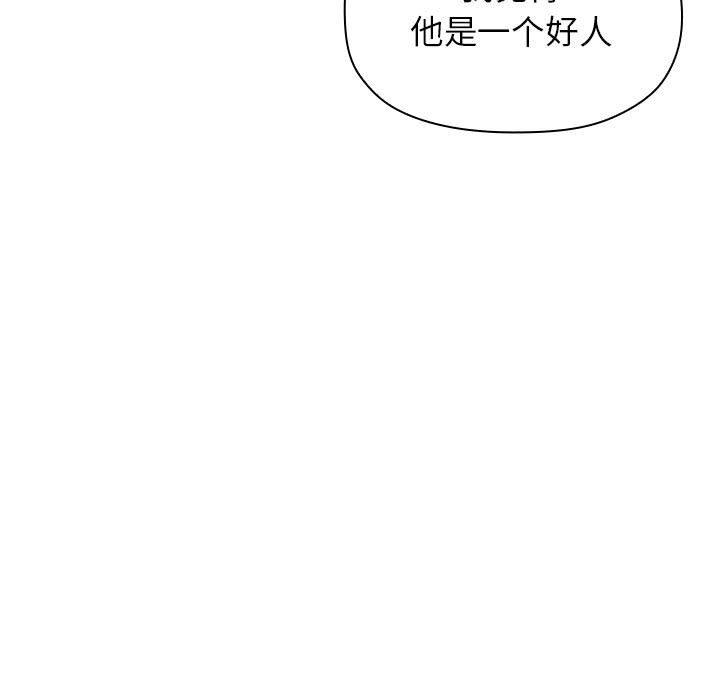 欢迎进入梦幻直播间[抖漫]韩漫全集-欢迎进入梦幻直播间-第 20 话无删减无遮挡章节图片 