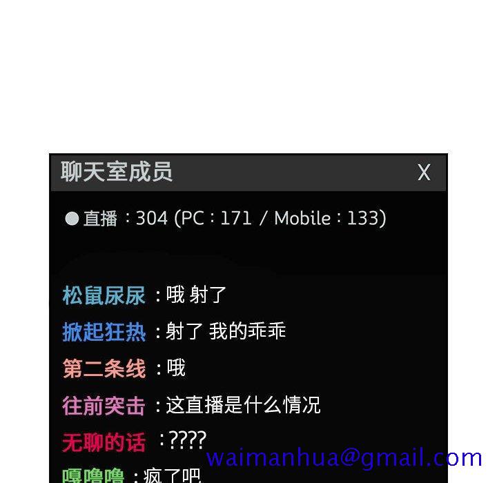 欢迎进入梦幻直播间[抖漫]韩漫全集-欢迎进入梦幻直播间-第 20 话无删减无遮挡章节图片 