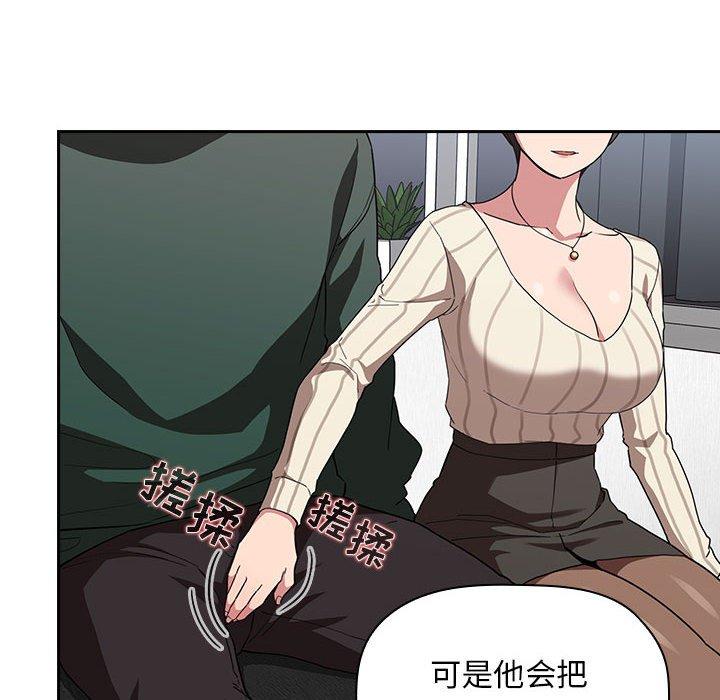 欢迎进入梦幻直播间[抖漫]韩漫全集-欢迎进入梦幻直播间-第 20 话无删减无遮挡章节图片 