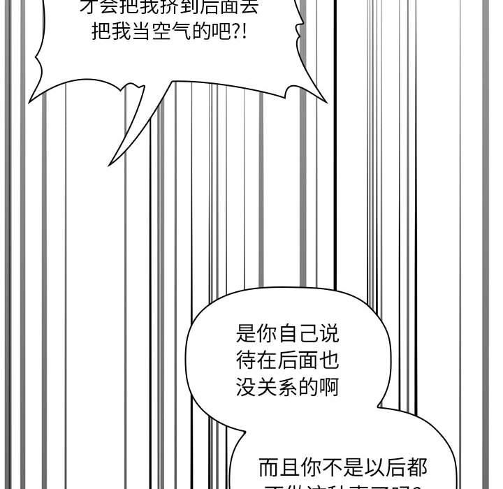 欢迎进入梦幻直播间[抖漫]韩漫全集-欢迎进入梦幻直播间-第 20 话无删减无遮挡章节图片 