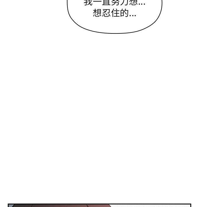 欢迎进入梦幻直播间[抖漫]韩漫全集-欢迎进入梦幻直播间-第 20 话无删减无遮挡章节图片 