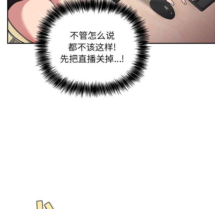 欢迎进入梦幻直播间[抖漫]韩漫全集-欢迎进入梦幻直播间-第 20 话无删减无遮挡章节图片 