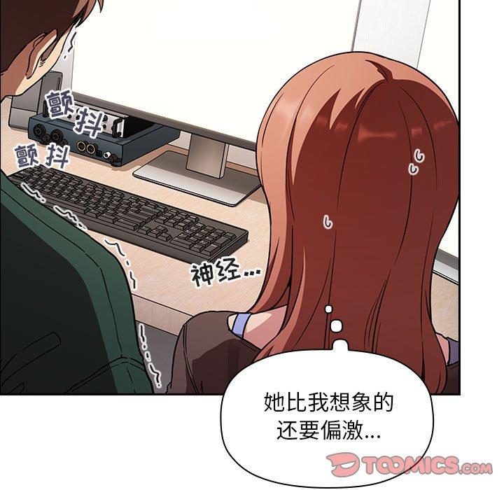 欢迎进入梦幻直播间[抖漫]韩漫全集-欢迎进入梦幻直播间-第 20 话无删减无遮挡章节图片 