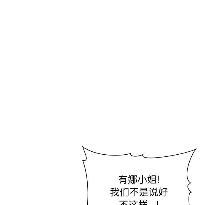 欢迎进入梦幻直播间[抖漫]韩漫全集-欢迎进入梦幻直播间-第 20 话无删减无遮挡章节图片 