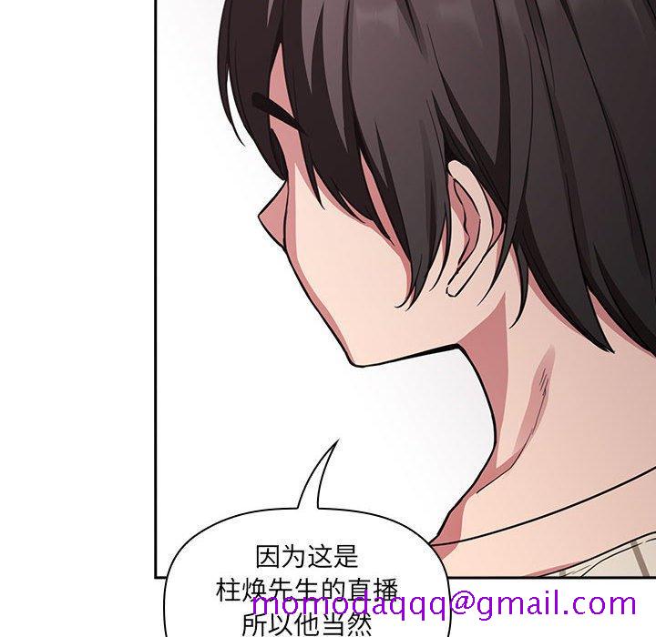欢迎进入梦幻直播间[抖漫]韩漫全集-欢迎进入梦幻直播间-第 20 话无删减无遮挡章节图片 