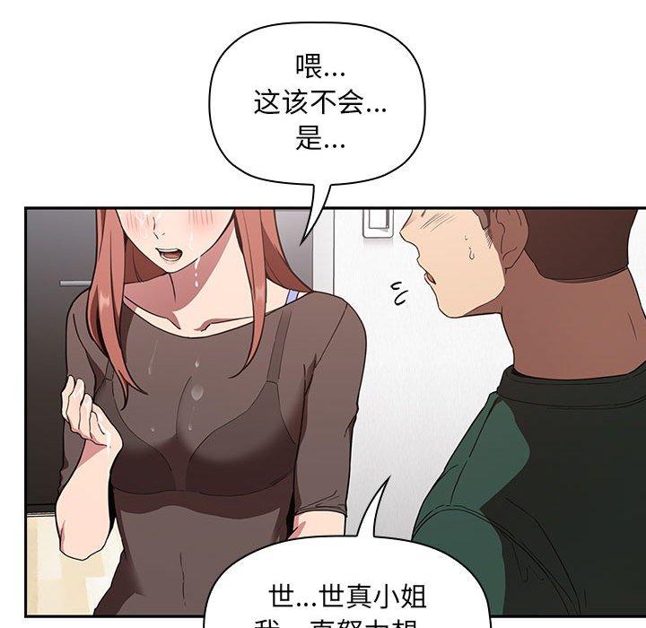 欢迎进入梦幻直播间[抖漫]韩漫全集-欢迎进入梦幻直播间-第 20 话无删减无遮挡章节图片 