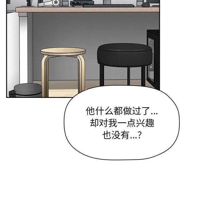 欢迎进入梦幻直播间[抖漫]韩漫全集-欢迎进入梦幻直播间-第 20 话无删减无遮挡章节图片 