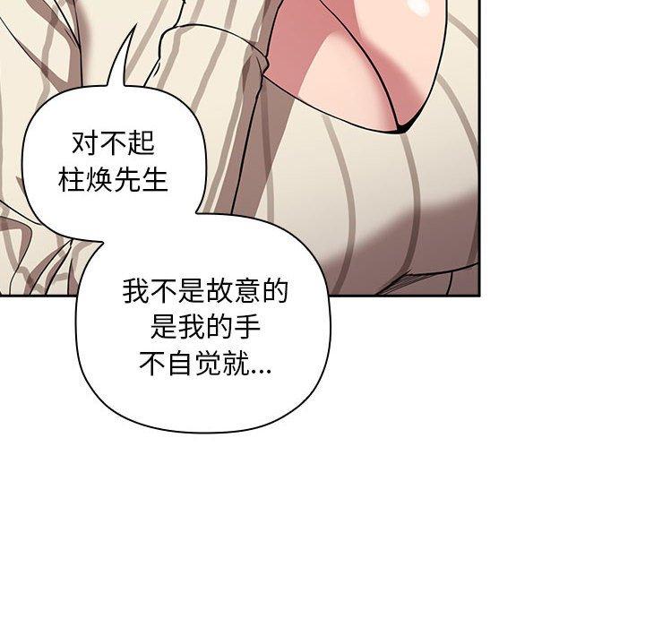 欢迎进入梦幻直播间[抖漫]韩漫全集-欢迎进入梦幻直播间-第 20 话无删减无遮挡章节图片 
