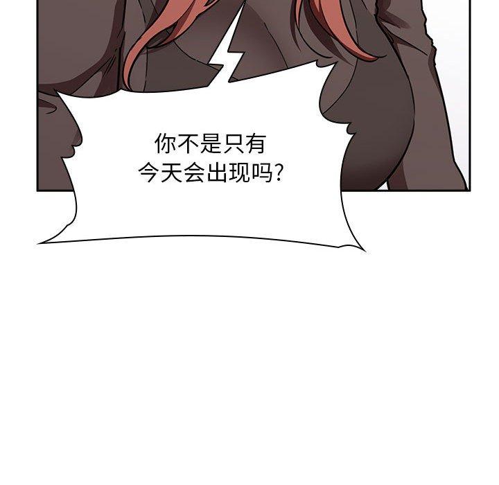 欢迎进入梦幻直播间[抖漫]韩漫全集-欢迎进入梦幻直播间-第 20 话无删减无遮挡章节图片 