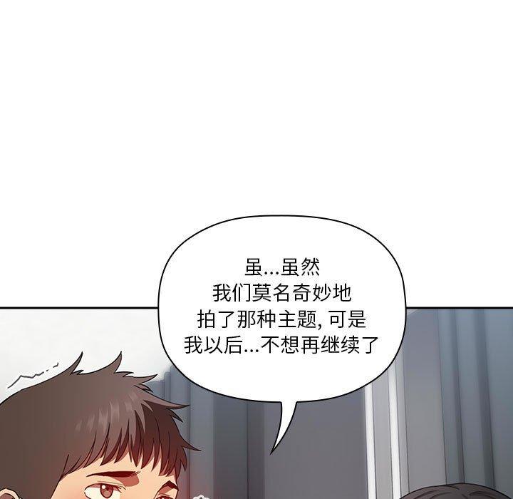 欢迎进入梦幻直播间[抖漫]韩漫全集-欢迎进入梦幻直播间-第 20 话无删减无遮挡章节图片 