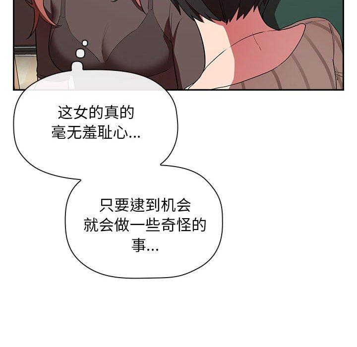 欢迎进入梦幻直播间[抖漫]韩漫全集-欢迎进入梦幻直播间-第 20 话无删减无遮挡章节图片 