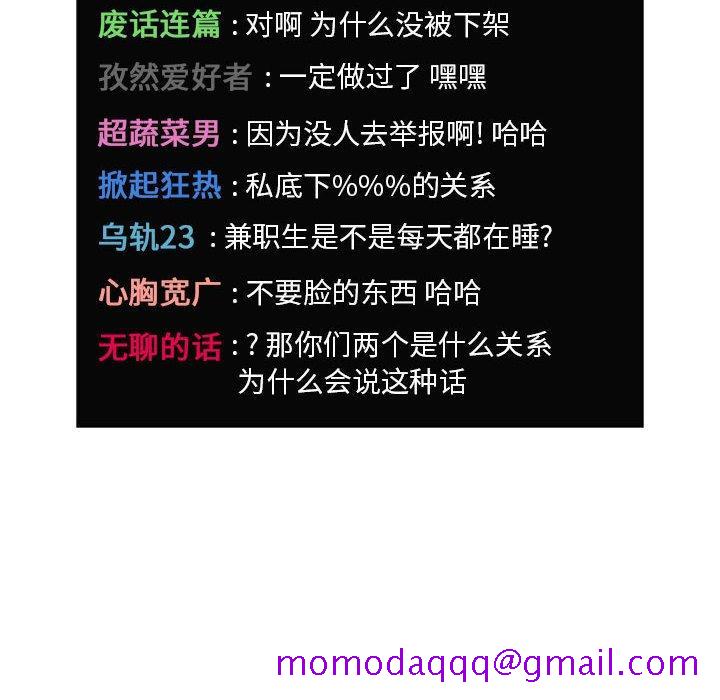 欢迎进入梦幻直播间[抖漫]韩漫全集-欢迎进入梦幻直播间-第 20 话无删减无遮挡章节图片 