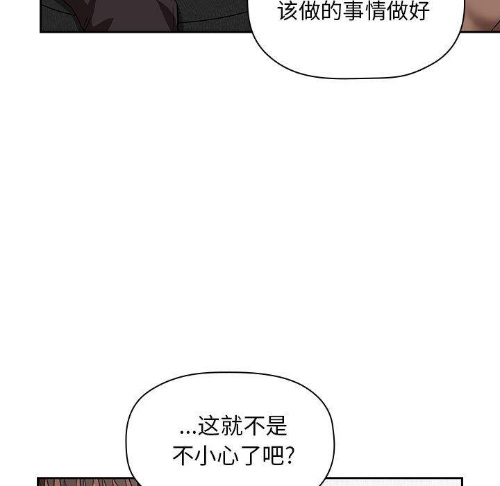 欢迎进入梦幻直播间[抖漫]韩漫全集-欢迎进入梦幻直播间-第 20 话无删减无遮挡章节图片 