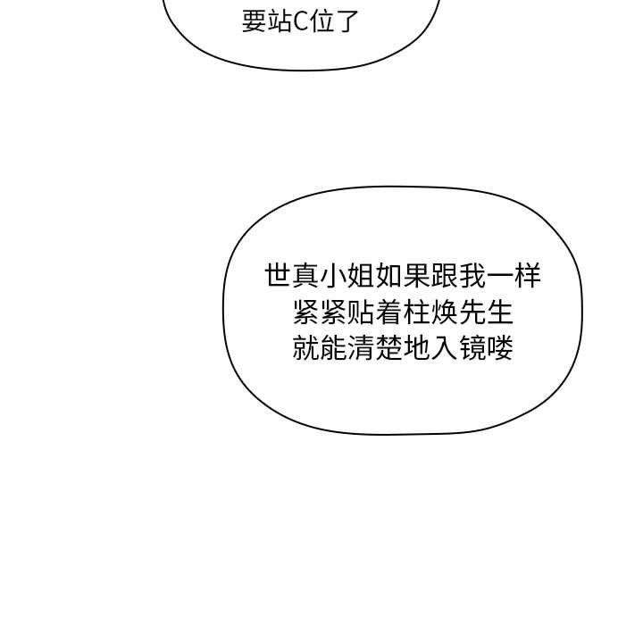 欢迎进入梦幻直播间[抖漫]韩漫全集-欢迎进入梦幻直播间-第 20 话无删减无遮挡章节图片 
