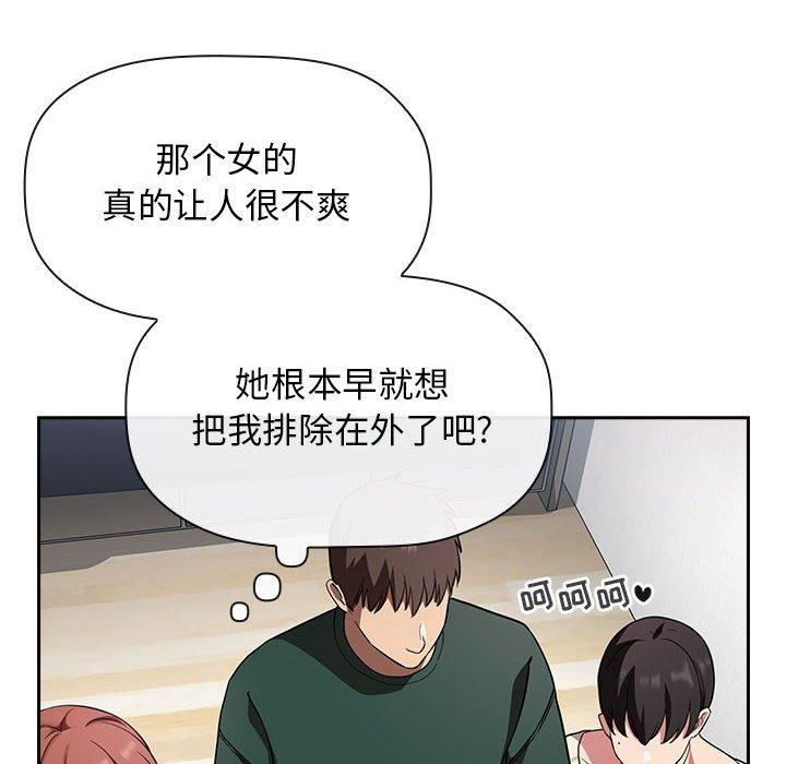 欢迎进入梦幻直播间[抖漫]韩漫全集-欢迎进入梦幻直播间-第 20 话无删减无遮挡章节图片 