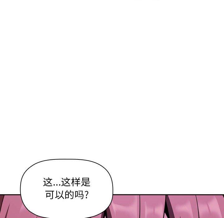 欢迎进入梦幻直播间[抖漫]韩漫全集-欢迎进入梦幻直播间-第 20 话无删减无遮挡章节图片 