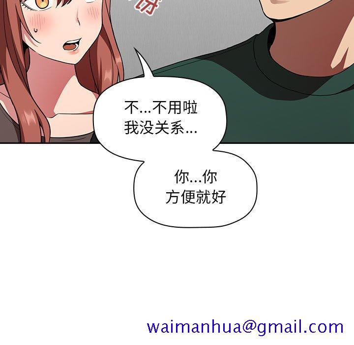 欢迎进入梦幻直播间[抖漫]韩漫全集-欢迎进入梦幻直播间-第 20 话无删减无遮挡章节图片 