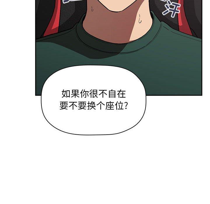 欢迎进入梦幻直播间[抖漫]韩漫全集-欢迎进入梦幻直播间-第 20 话无删减无遮挡章节图片 