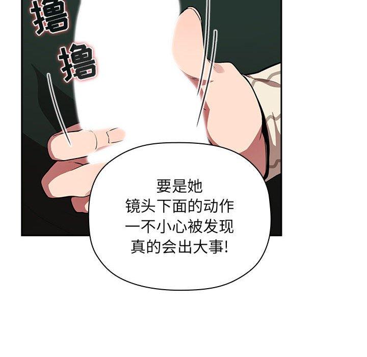 欢迎进入梦幻直播间[抖漫]韩漫全集-欢迎进入梦幻直播间-第 20 话无删减无遮挡章节图片 