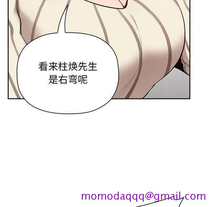 欢迎进入梦幻直播间[抖漫]韩漫全集-欢迎进入梦幻直播间-第 20 话无删减无遮挡章节图片 