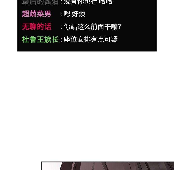 欢迎进入梦幻直播间[抖漫]韩漫全集-欢迎进入梦幻直播间-第 20 话无删减无遮挡章节图片 