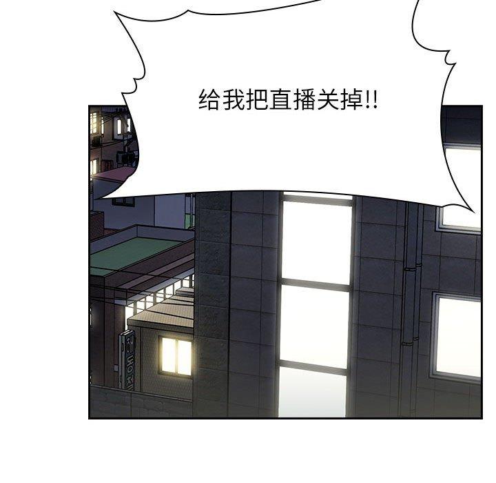 欢迎进入梦幻直播间[抖漫]韩漫全集-欢迎进入梦幻直播间-第 20 话无删减无遮挡章节图片 