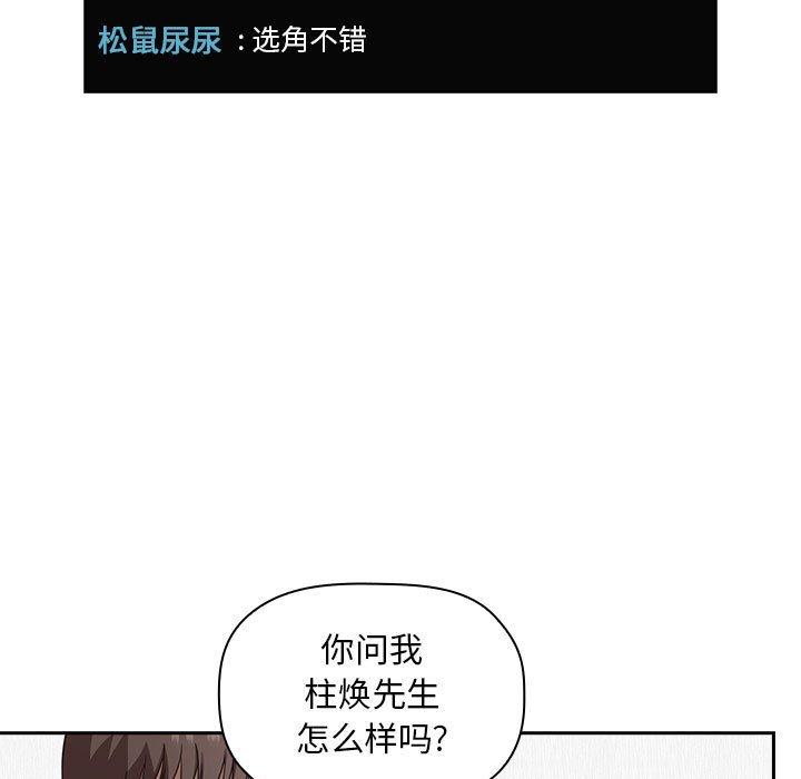 欢迎进入梦幻直播间[抖漫]韩漫全集-欢迎进入梦幻直播间-第 20 话无删减无遮挡章节图片 