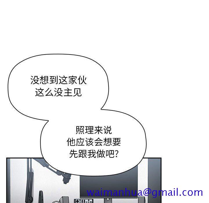 欢迎进入梦幻直播间[抖漫]韩漫全集-欢迎进入梦幻直播间-第 20 话无删减无遮挡章节图片 