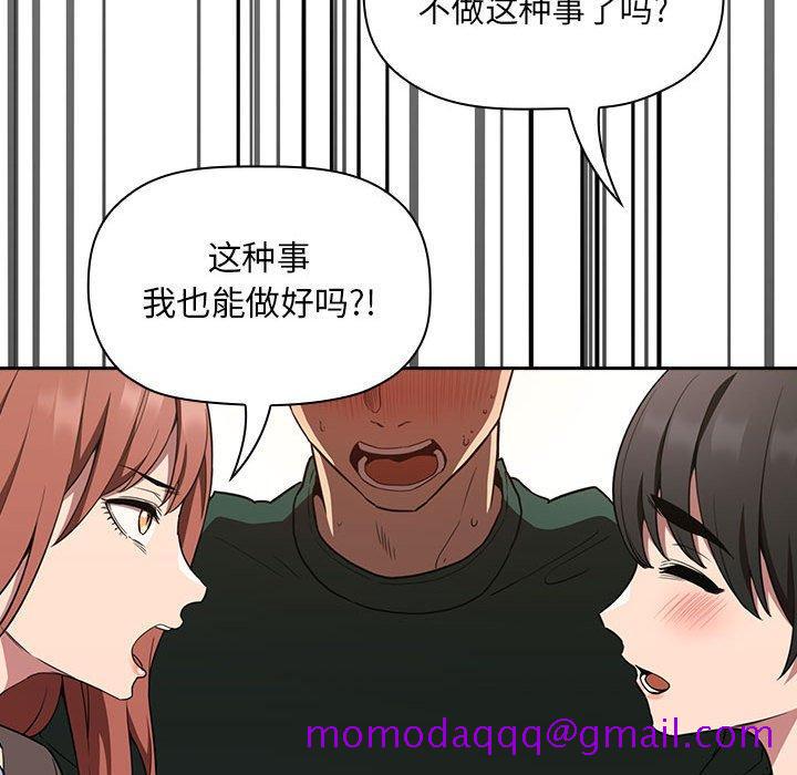 欢迎进入梦幻直播间[抖漫]韩漫全集-欢迎进入梦幻直播间-第 20 话无删减无遮挡章节图片 