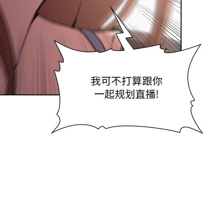 欢迎进入梦幻直播间[抖漫]韩漫全集-欢迎进入梦幻直播间-第 20 话无删减无遮挡章节图片 