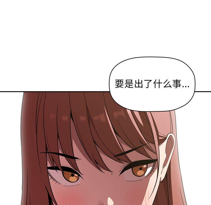欢迎进入梦幻直播间[抖漫]韩漫全集-欢迎进入梦幻直播间-第 20 话无删减无遮挡章节图片 