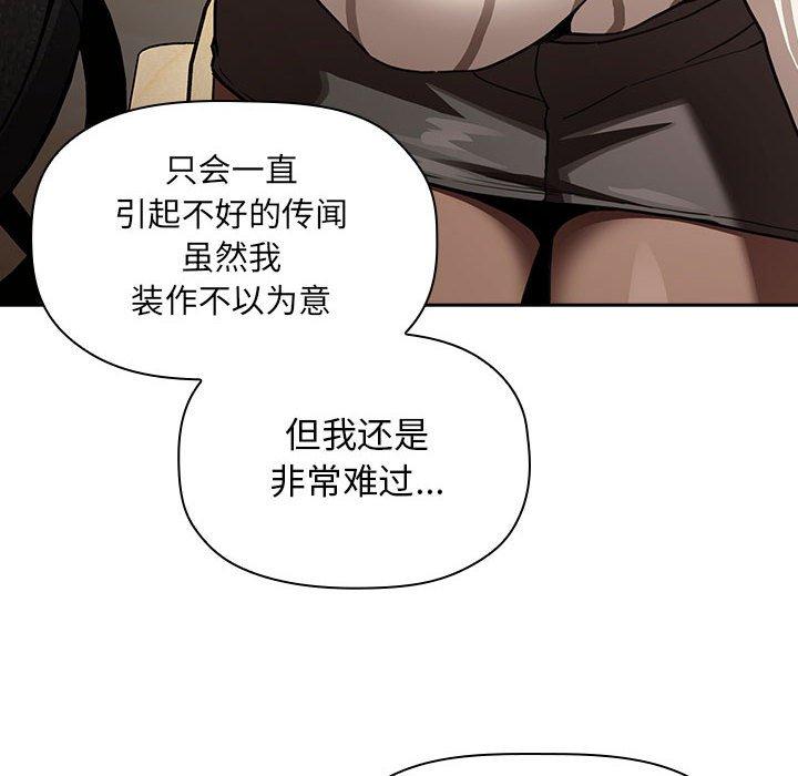 欢迎进入梦幻直播间[抖漫]韩漫全集-欢迎进入梦幻直播间-第 20 话无删减无遮挡章节图片 