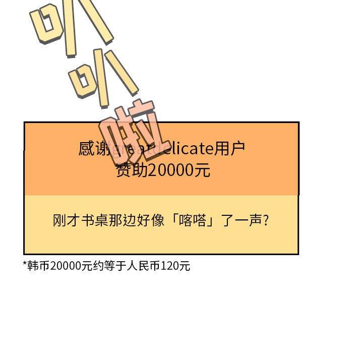 欢迎进入梦幻直播间[抖漫]韩漫全集-欢迎进入梦幻直播间-第 20 话无删减无遮挡章节图片 